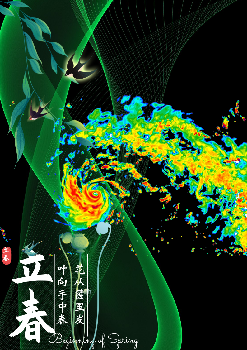 二十四节气-立春-台风.png 二十四节气-立春-台风.png